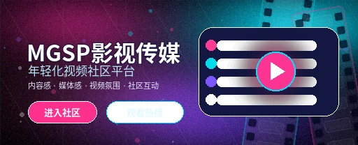 蘑菇视频影视内容与视频社区界面